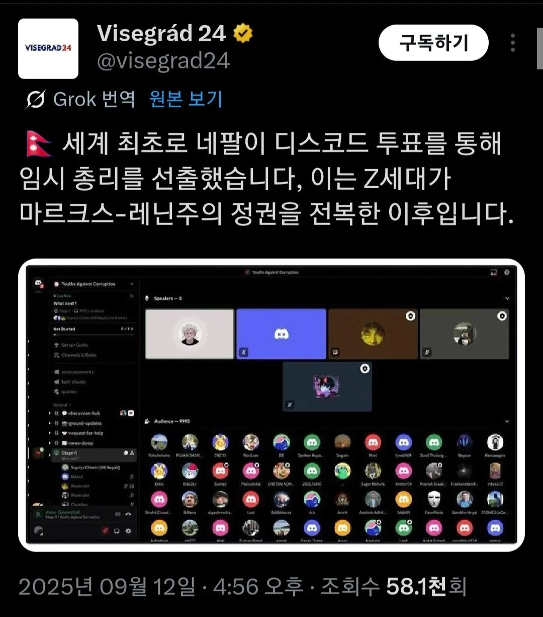 세계 최초로 디스코드 투표를 통해 지도자 뽑은 나라 - ☆ ··· 하프타임 - 樂soccer