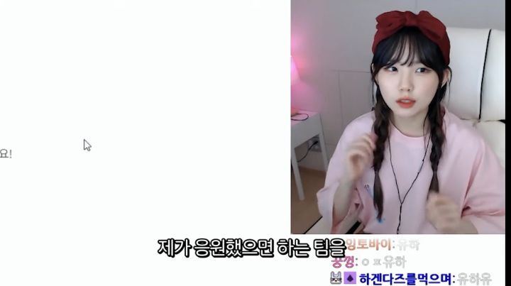 편견 없는 스트리머 우정잉.jpg (feat. 오바메양) | 인스티즈