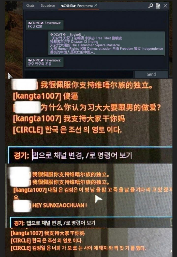 천안문 드립에 열 받은 중국인이 보낸 채팅.jpg | 인스티즈