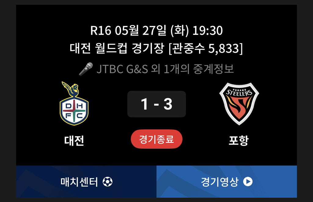대전VS 이미지