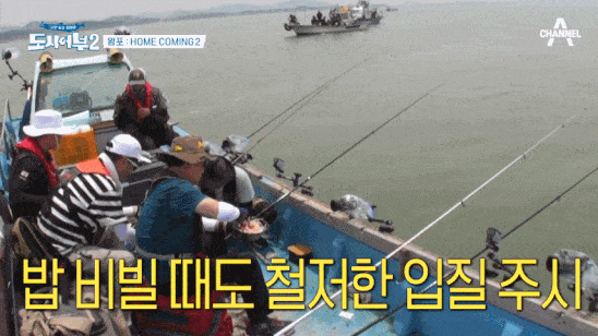 낚시에 미친자들의 식사 | 인스티즈