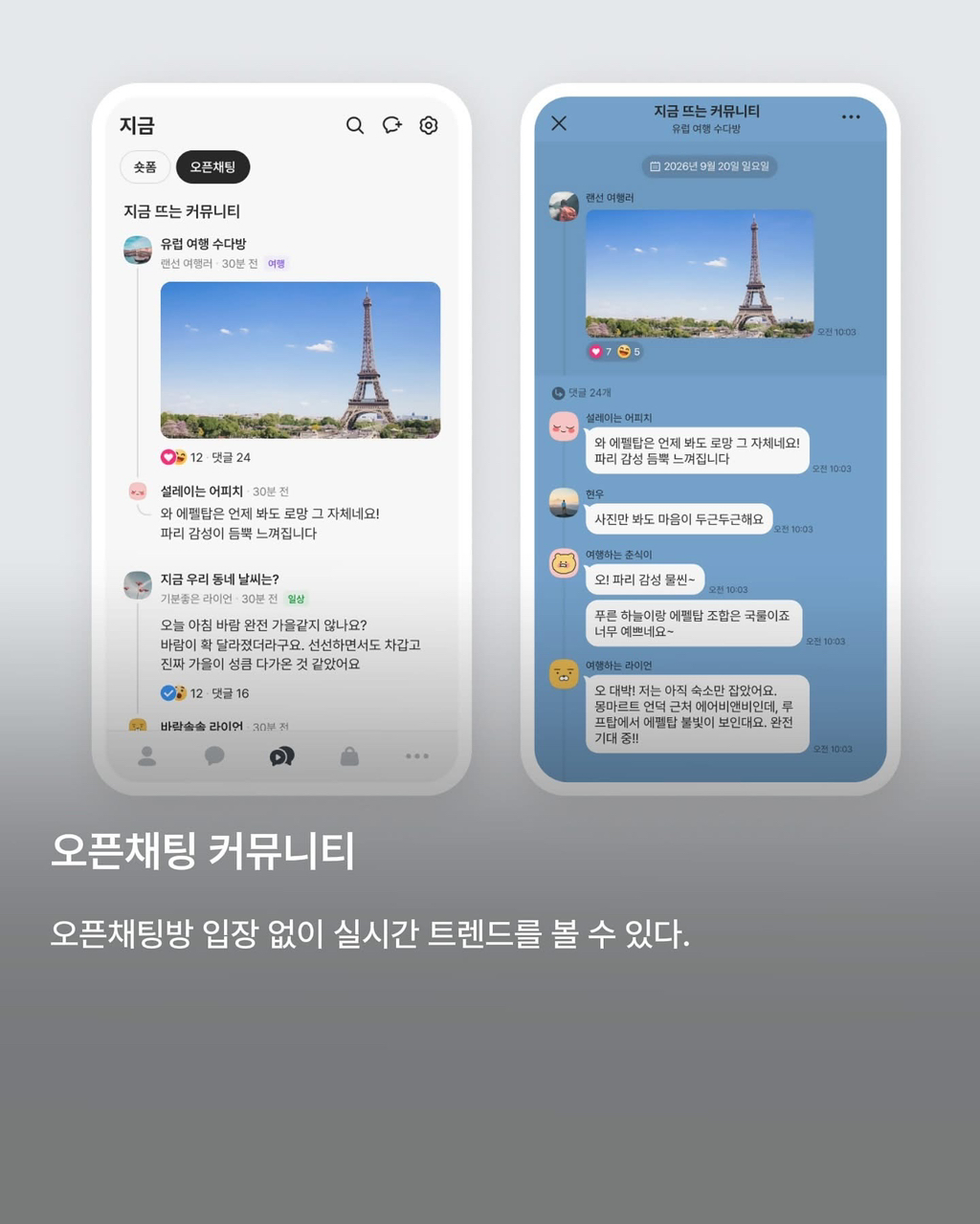 카카오톡 주요 업뎃 내용 | 인스티즈