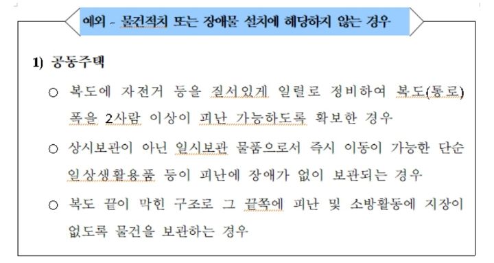 현재 논란중인 아파트 복도.jpg | 인스티즈