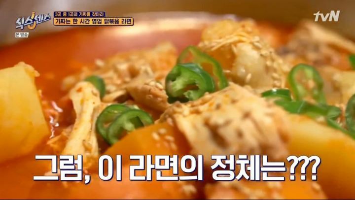 라면 마니아 유재석이 극찬한 라면.jpg | 인스티즈