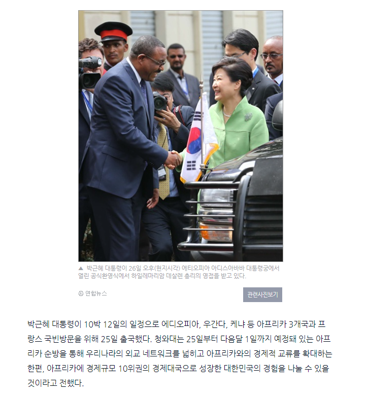 문대통령 G7 회담 방문 기념, 잊지못할 박근혜와 G7 회담의 추억 | 인스티즈