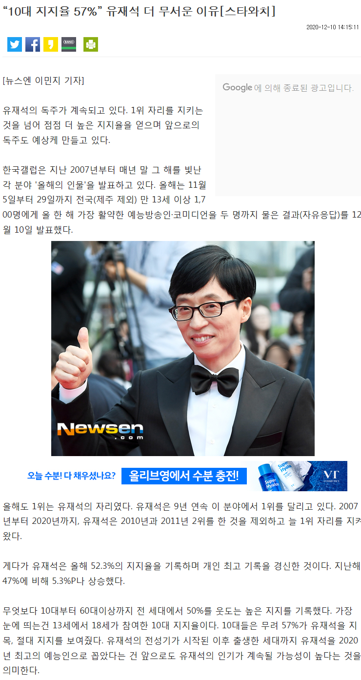 지금 20대 초반생들이 느끼는 유재석...jpg | 인스티즈