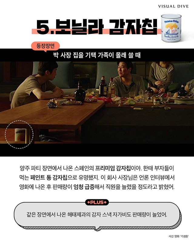 기생충 속 음식 이야기.jpg | 인스티즈