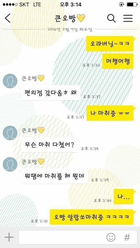드라마오빠 vs 현실오빠 반응 차이 | 인스티즈