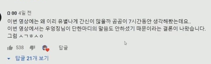 실어증에 걸려버린 트위치 스트리머 우정잉 ㅠ_ㅠ (혐오주의) | 인스티즈