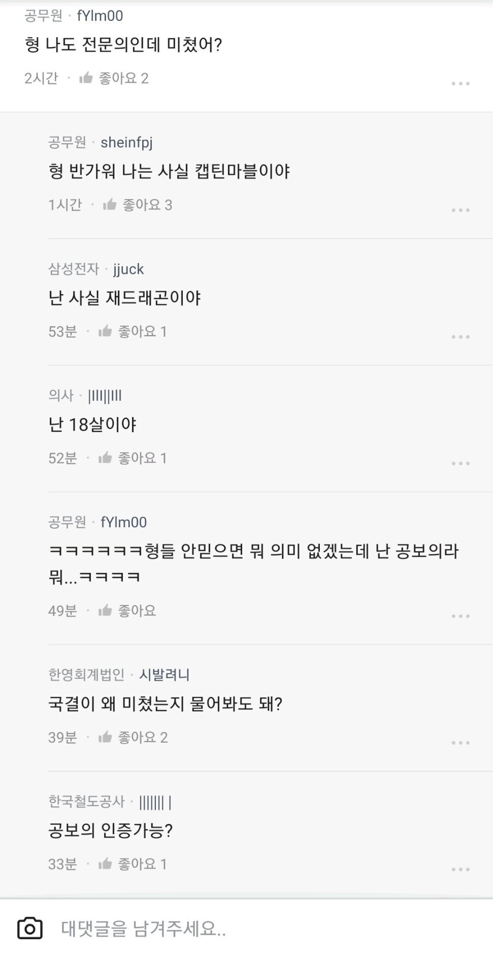 블라인드에서 떠들썩한 의사 국제결혼 결심 | 인스티즈
