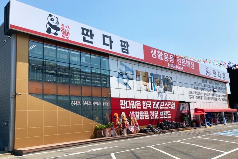 판다팜 이미지