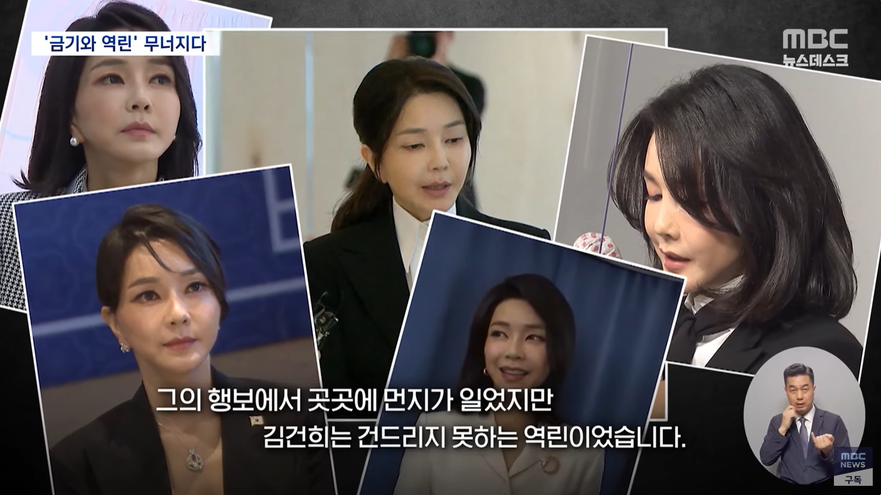 한 문장 한 문장 작정하고 쓴 듯한 MBC 보도 | 인스티즈