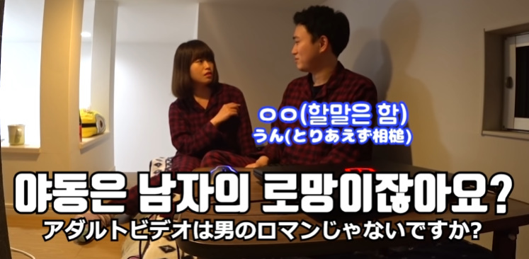 여자친구한테 야동 들켰을 때 반응 | 인스티즈