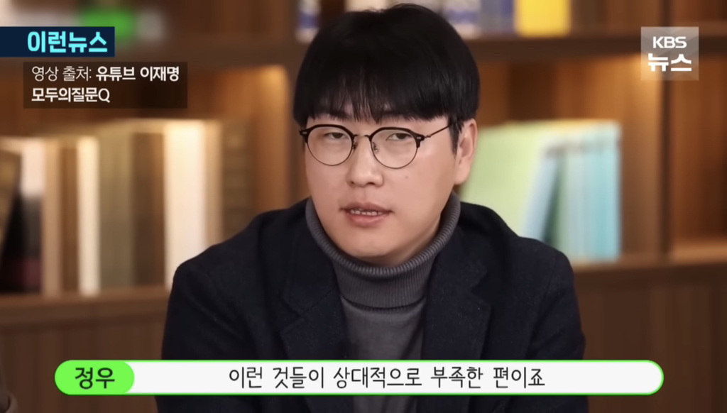 이재명과 어느 전문가의 만남 | 인스티즈