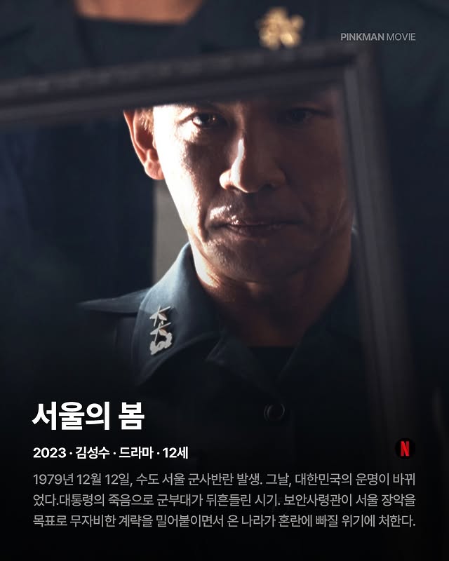 봄영화 추천 9선.jpg | 인스티즈