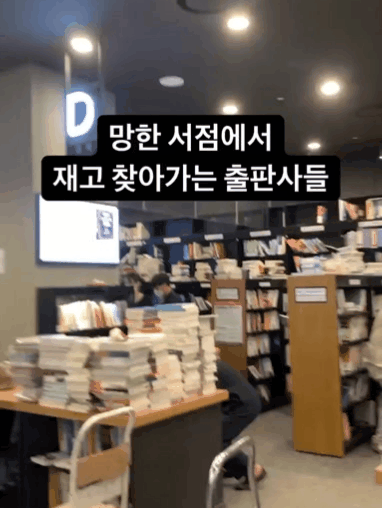 출판사 직원들이 서점에 모여든 이유 | 인스티즈