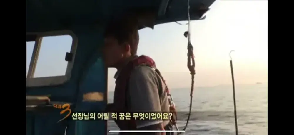 다큐 3일 낭만 어부 레전드.jpg | 인스티즈