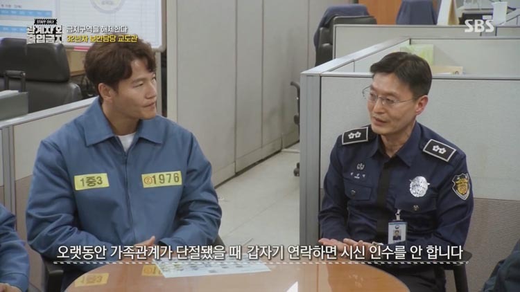 교도소에서 사람이 사망했을 때 | 인스티즈