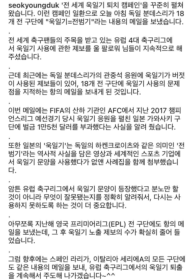 서경덕 교수 인스타 (feat. 욱일기) | 인스티즈