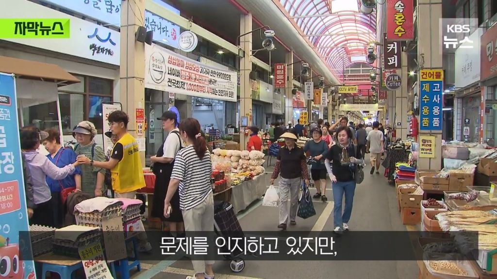 신용카드 소비쿠폰은 안 받겠다는 전통시장.jpg | 인스티즈