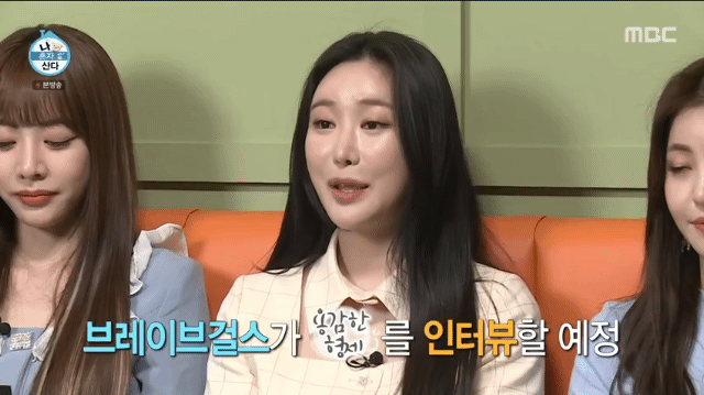 움짤) 오늘자 나혼자산다 브레이브걸스 출연분.gif | 인스티즈