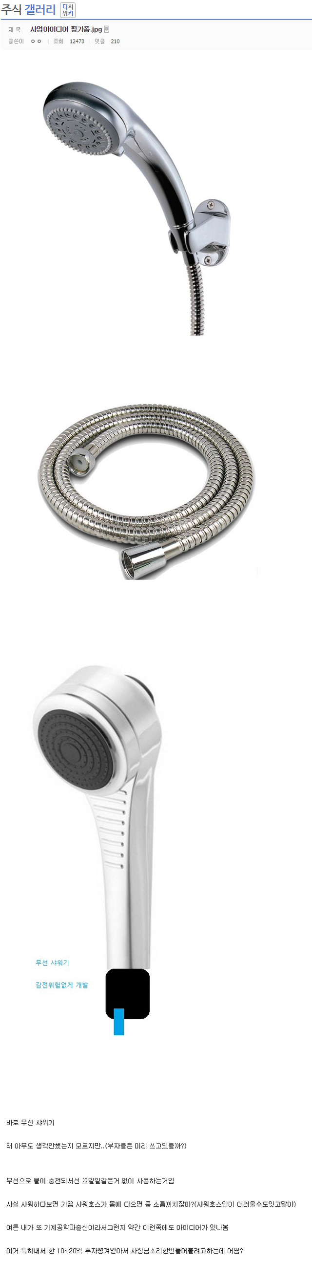 사업 아이디어 평가좀.jpg | 인스티즈