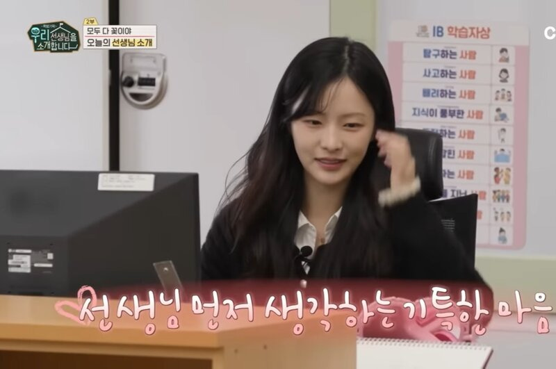 요즘 초등학교 여선생님 미모 근황 | 인스티즈