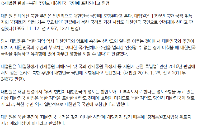 우리나라가 탈북자들을 아무 조건 없이 받아주는 이유 | 인스티즈