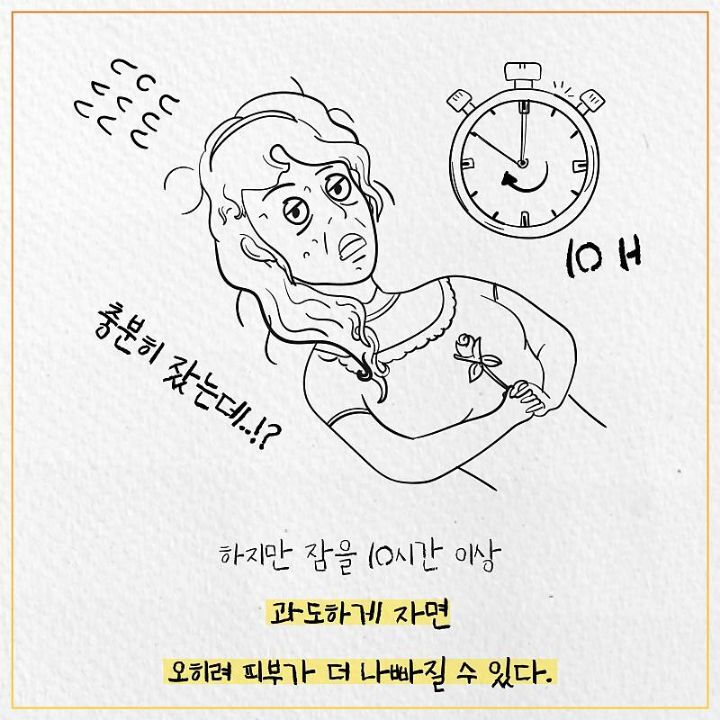 잠꾸러기 이미지