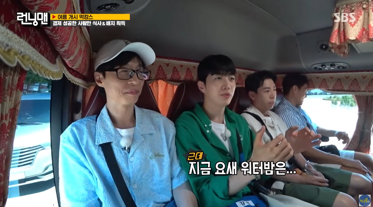 런닝맨] 워터밤에서 잘린 하하 - ★ ··· 하프타임 - 樂soccer 런닝맨] 워터밤에서 잘린 하하