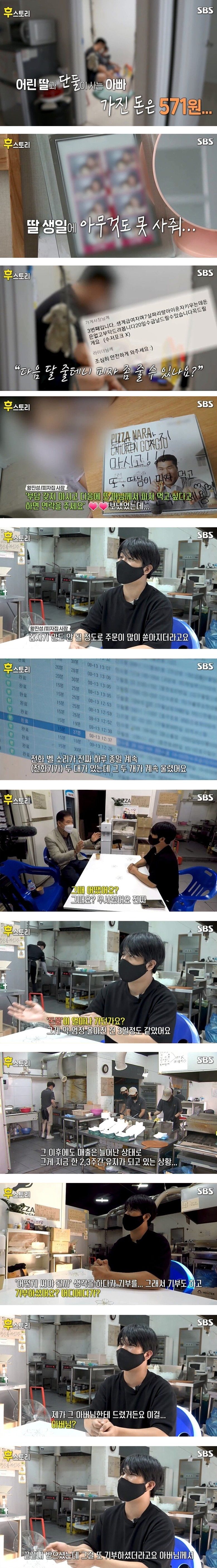 돈쭐 났던 피자집 사장.jpg | 인스티즈