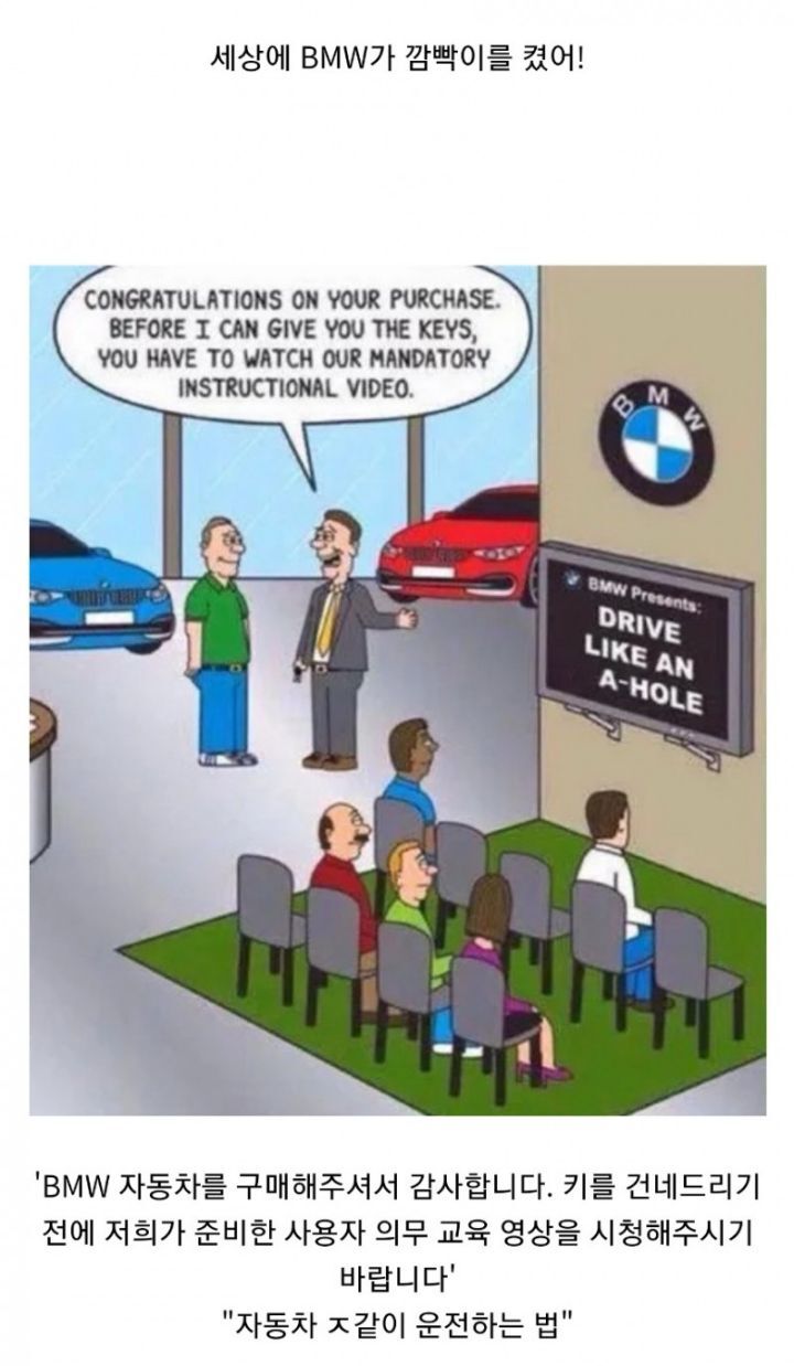 외국에서의 BMW 이미지 | 인스티즈