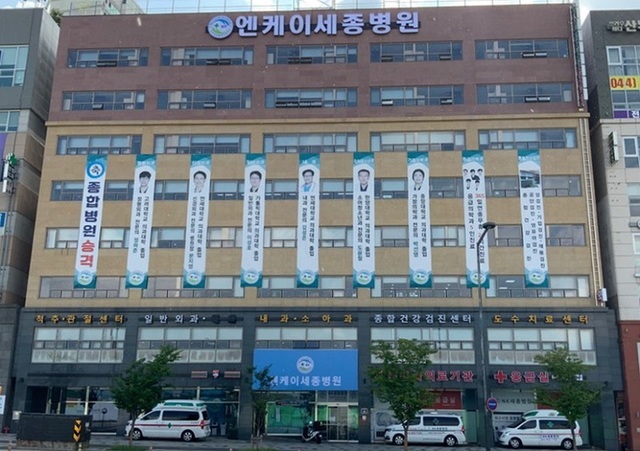 세종의료재단 이미지
