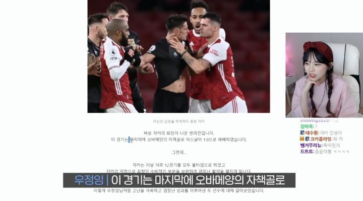 편견 없는 스트리머 우정잉.jpg (feat. 오바메양) | 인스티즈