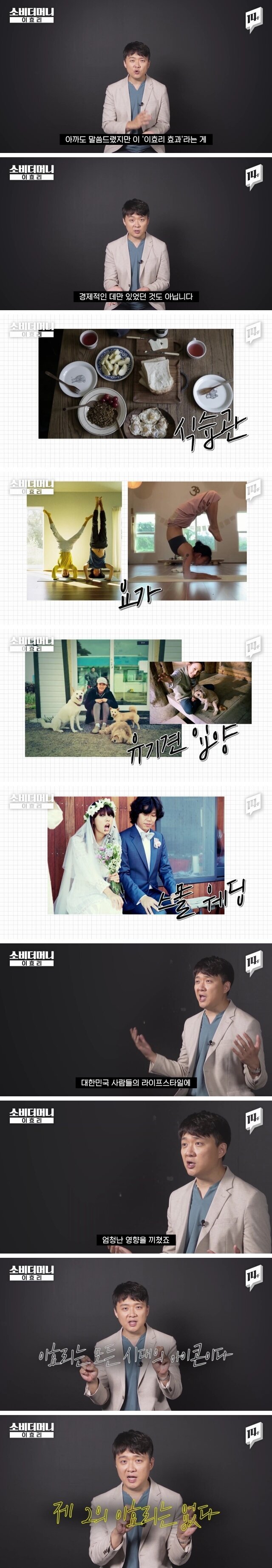 이효리의 엄청난 영향력과 파급력.JpG | 인스티즈