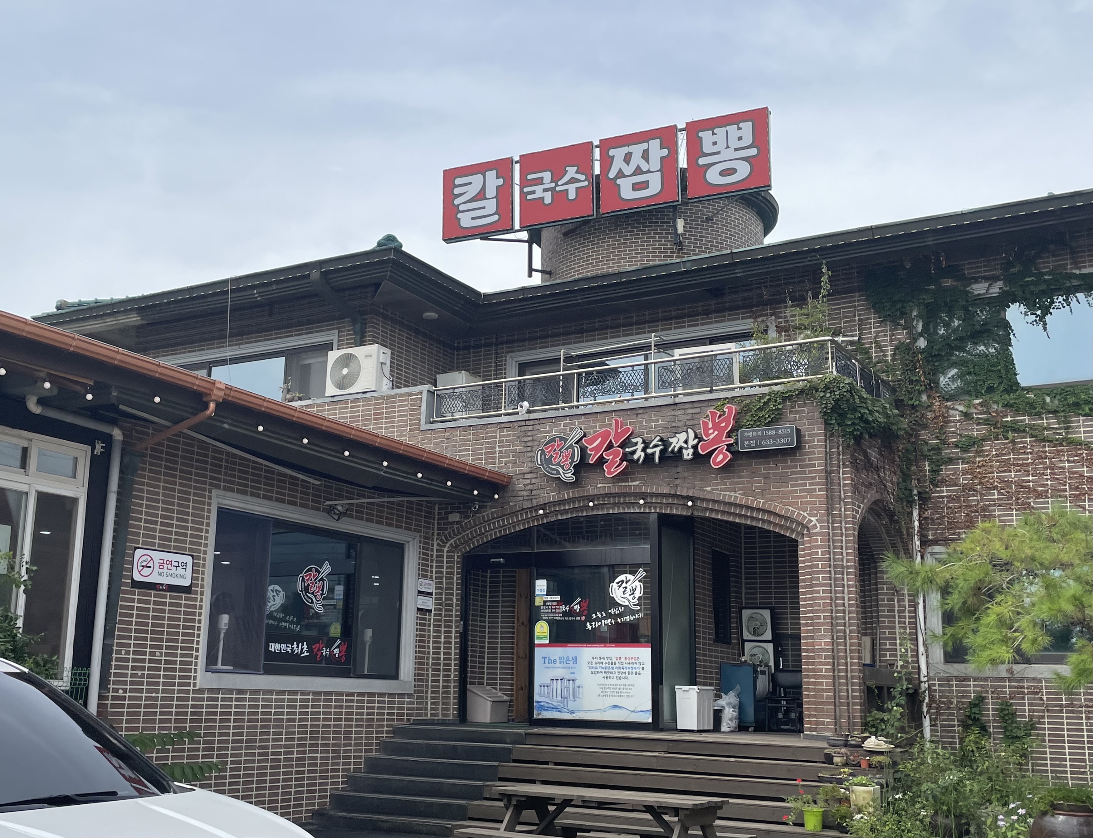 칼뽕 이미지