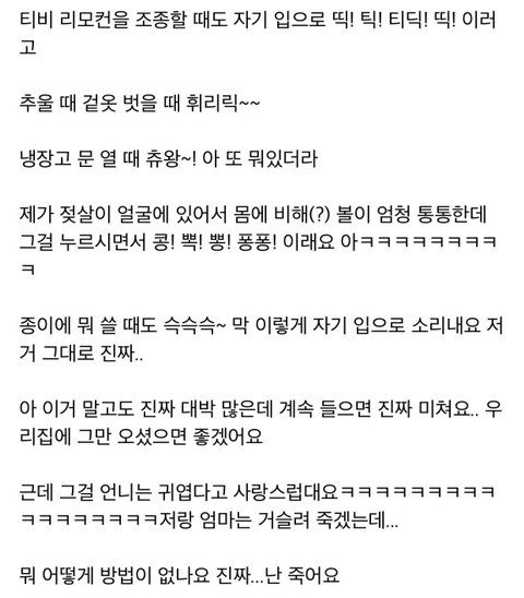 형부가 이상해요.. | 인스티즈