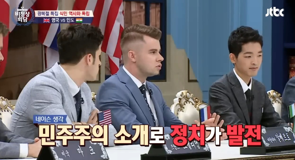 비정상회담 당시 식민지 근대화론 발언을 들었던 럭키의 생각 | 인스티즈