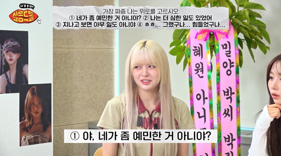 위로해주는 사람 중 가장 짜증나는 유형은? | 인스티즈