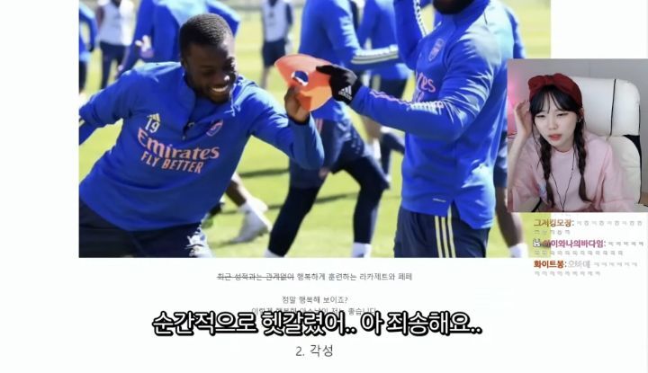 편견 없는 스트리머 우정잉.jpg (feat. 오바메양) | 인스티즈