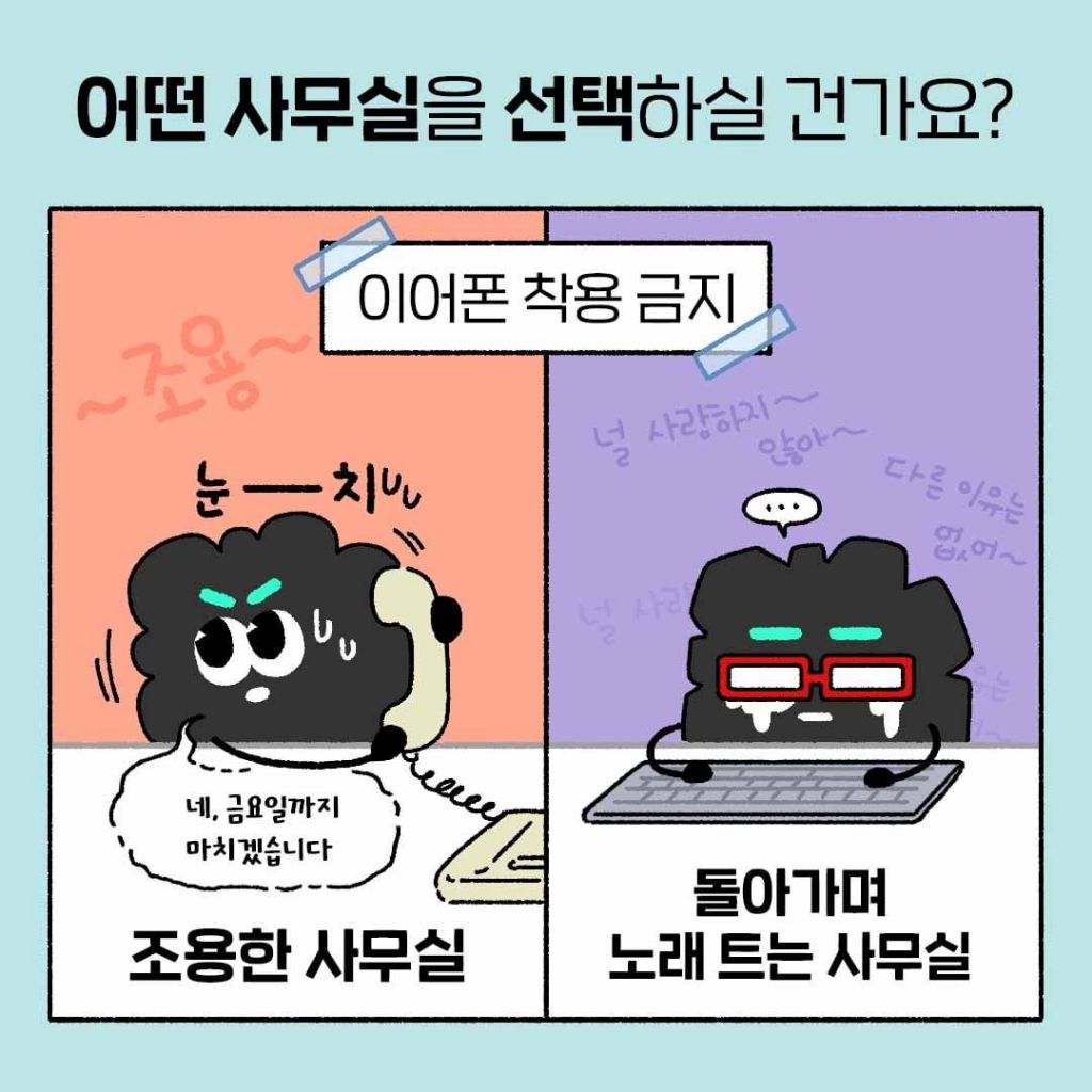 어떤 사무실을 선택하실 건가요? | 인스티즈
