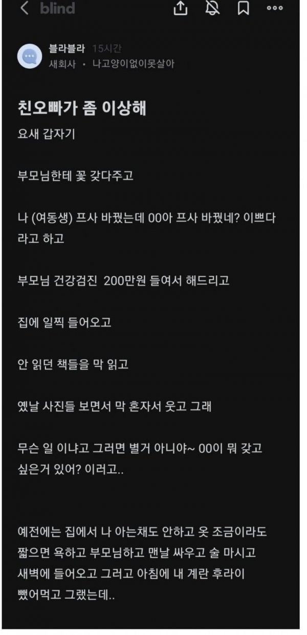 친오빠가 달라져서 무서워요 | 인스티즈