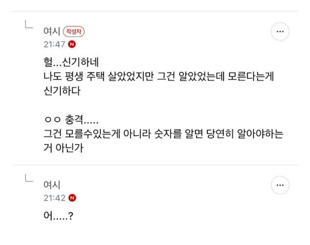 705호가 7층인게 기본상식이야?.jpg | 인스티즈