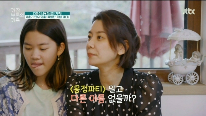 몽정 파티 | 인스티즈