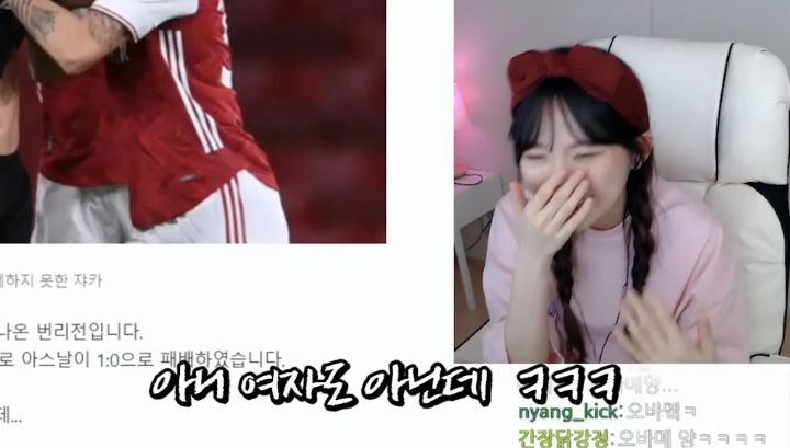 편견 없는 스트리머 우정잉.jpg (feat. 오바메양) | 인스티즈