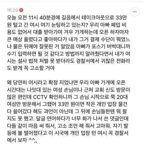 현재 난리난 여성시대 머지 포인트 사용자들 .jpg | 인스티즈