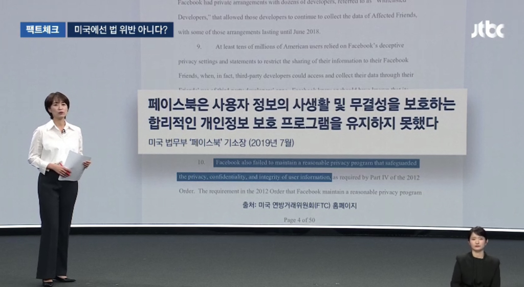 쿠팡 개인정보 유출이 미국이었으면 법 위반이 아니다? 팩트체크 | 인스티즈