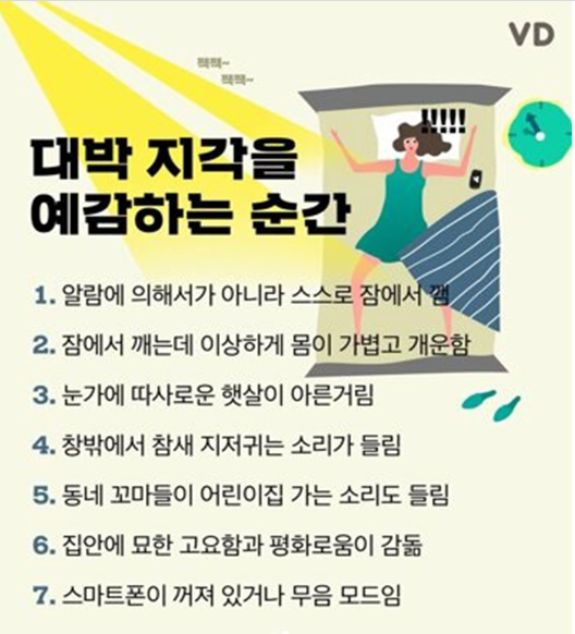 예감 이미지