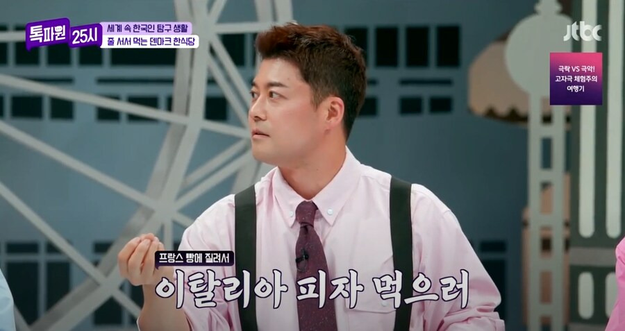 ???:프랑스 빵이 맛이 없어 | 인스티즈