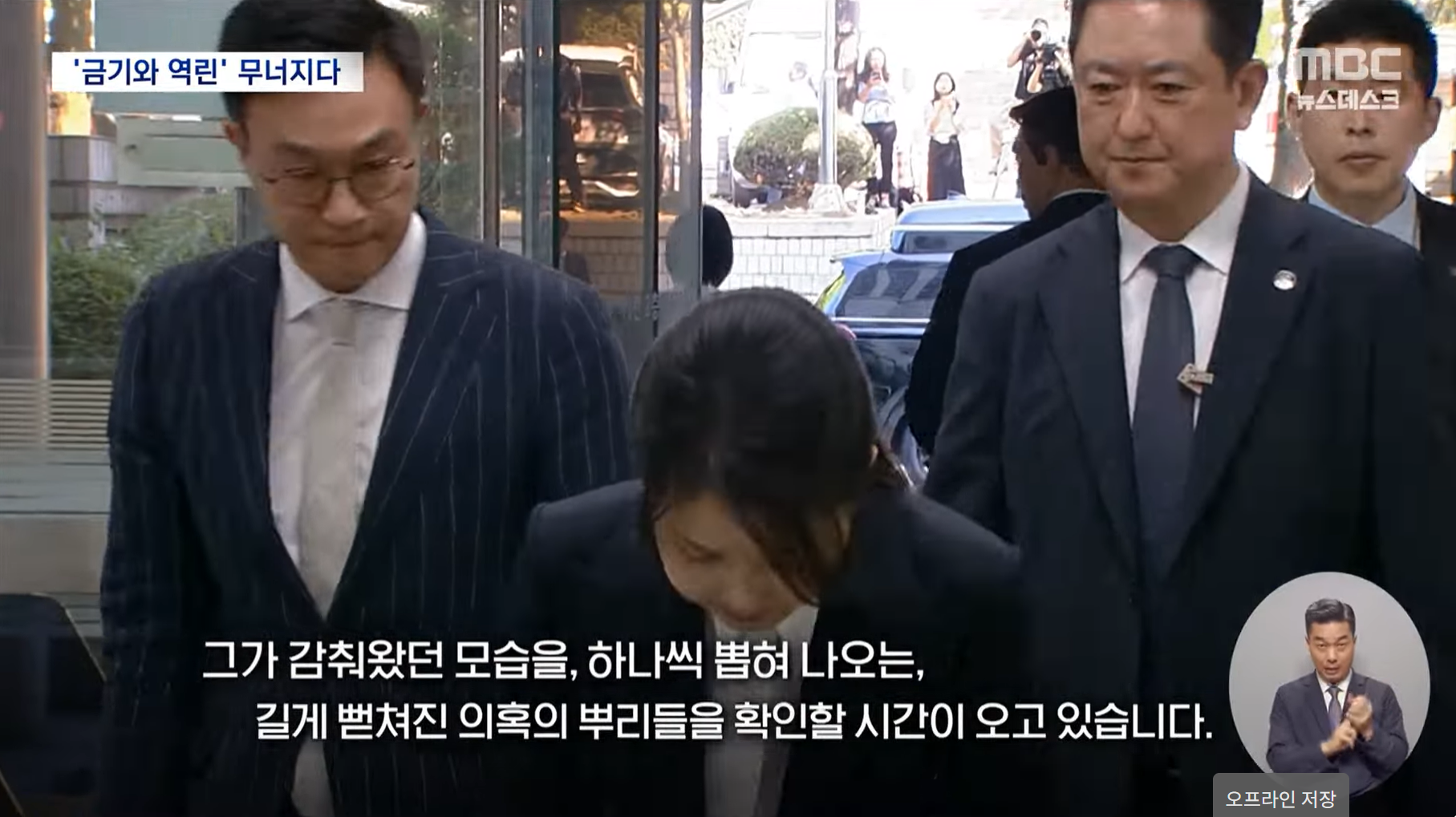 한 문장 한 문장 작정하고 쓴 듯한 MBC 보도 | 인스티즈